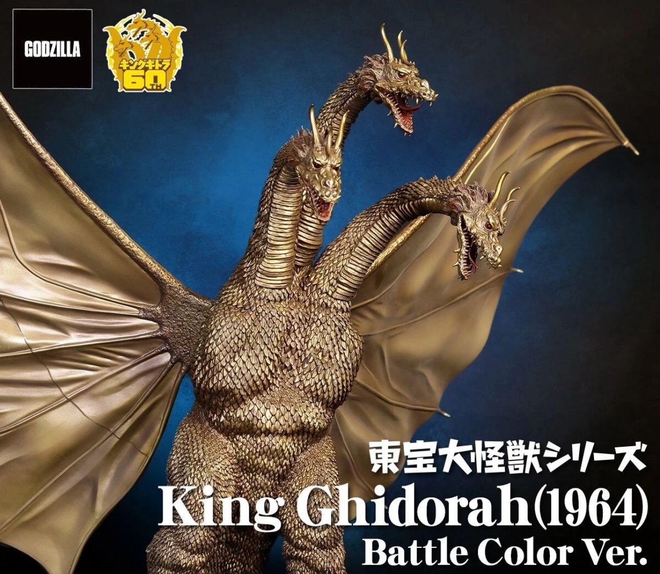 X-Plus King Ghidorah 1964 Battle Color Version