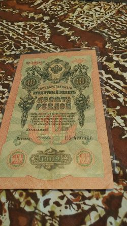 Vintage 1909 Russia banknote