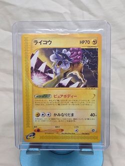 Raikou (split earth) japanese