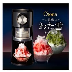 Watayuki Japanese Otona Electric Shaved Ice Maker
