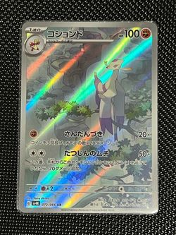 Pokémon Mienshao Japanese mint condition