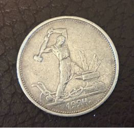 50 kopeck 1924. Early USSR