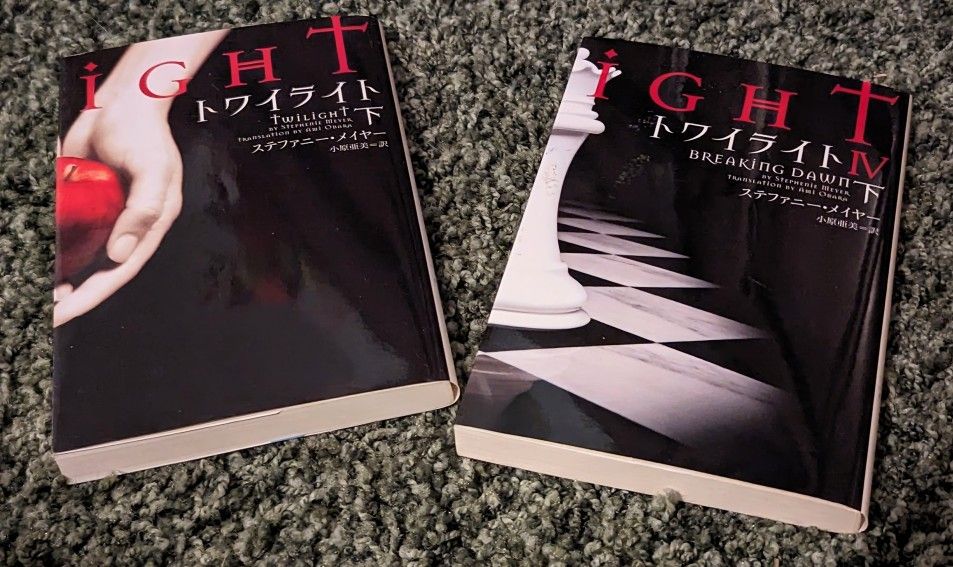 Twilight Pt. 2 & Breaking Dawn Pt. 2, Japanese Editions, Collector's Edition!