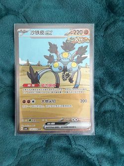Sandy Shocks ex SAR 154/128 Chinese Pokémon Card