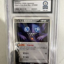 Sableye World Record Slab