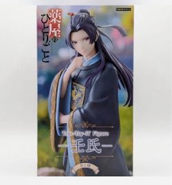 Apothecary Diaries Trio-Try-iT Figure Jinshi