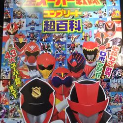 ALL SUPER SENTAI Encyclopedia ese Book Superhero Tokusatsu
