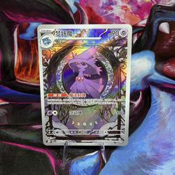 MISMAGIUS 0907/07 Full Art Holo Pokemon CBB3C Gengar Gem Pack Vol.3 S-Chinese