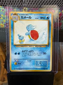 Japanese Wartortle Pokémon Card No. 008