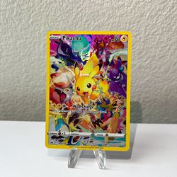 Pikachu 160/159 Pokemon Card