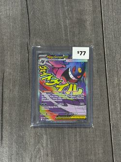 Gengar full art
