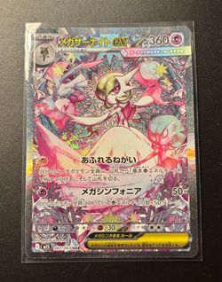 Mega Gardevoir ex SAR 087/063 Japanese Pokémon Card
