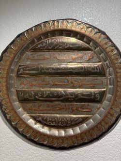 Metal Decorative Plate Arabic Calligraphy Wall Art