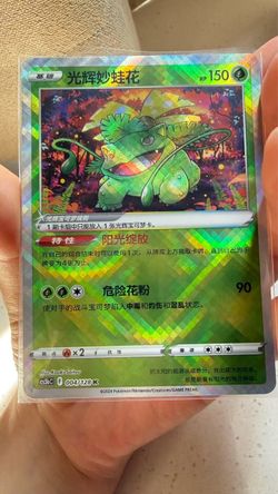Pokemon Radiant Venasaur 004 (Chinese Exclusive)