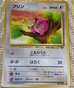 Jigglypuff No. 039 Japanese Pokémon Card