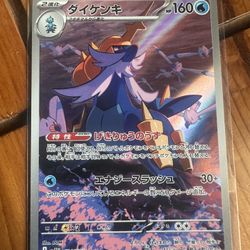Samurott JP NM Pokemon Card