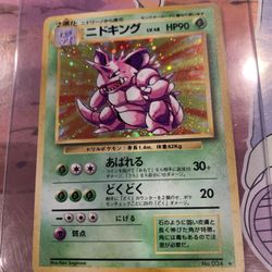 Nidoking Holographic Pokemon Card (Japanese)