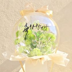 balloon Flower bouquet