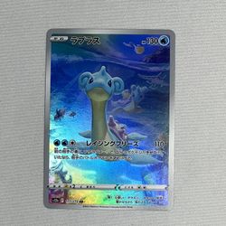 Lapras (JP) - 177/172 - S12a: VSTAR Universe (S12a)