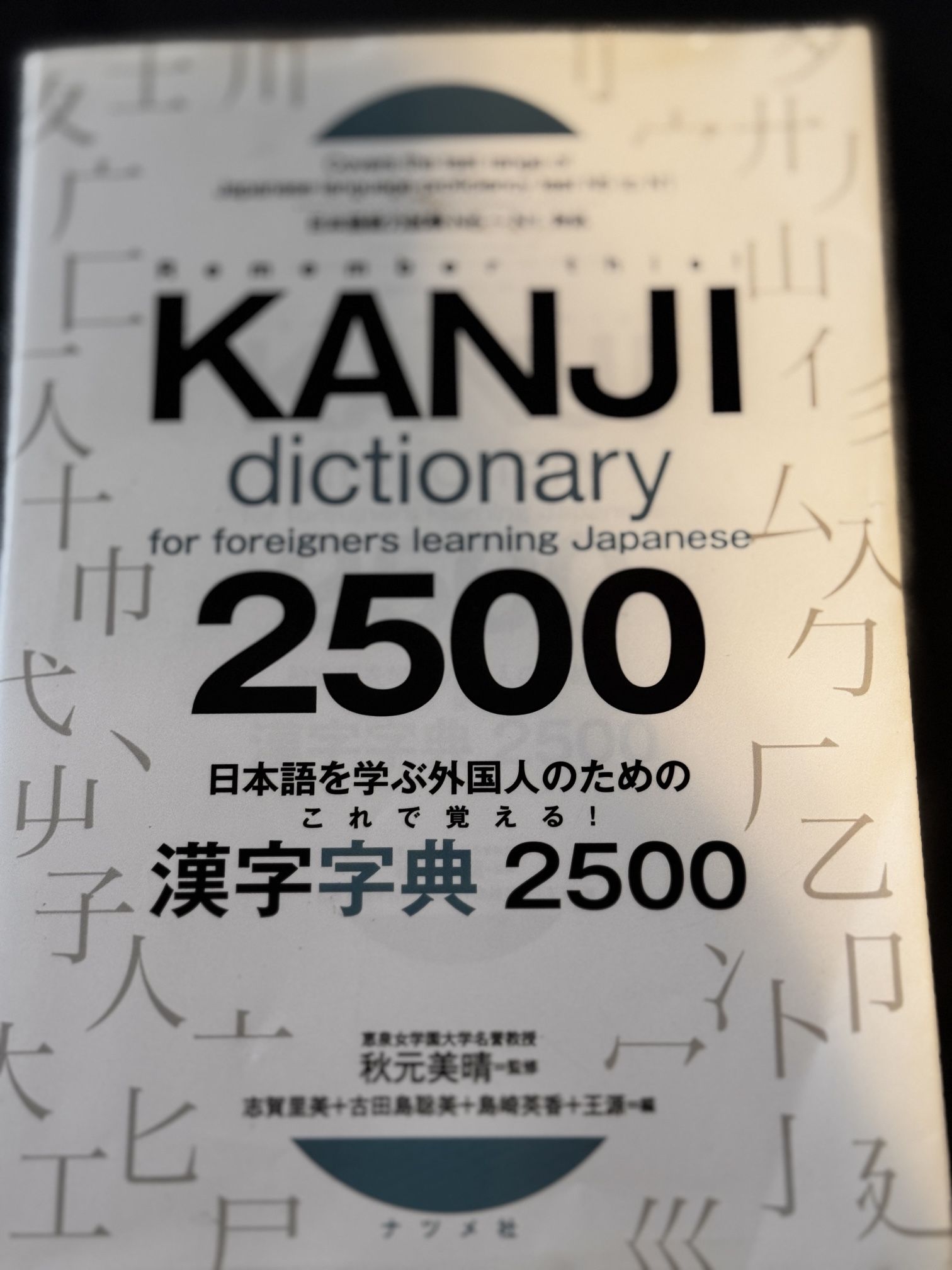 Kanji Dictionary For Foreigners Learning Japanese