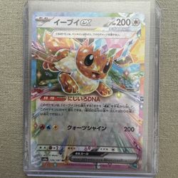 Eevee Ex #126 Pokemon Japanese Terastal Festival 