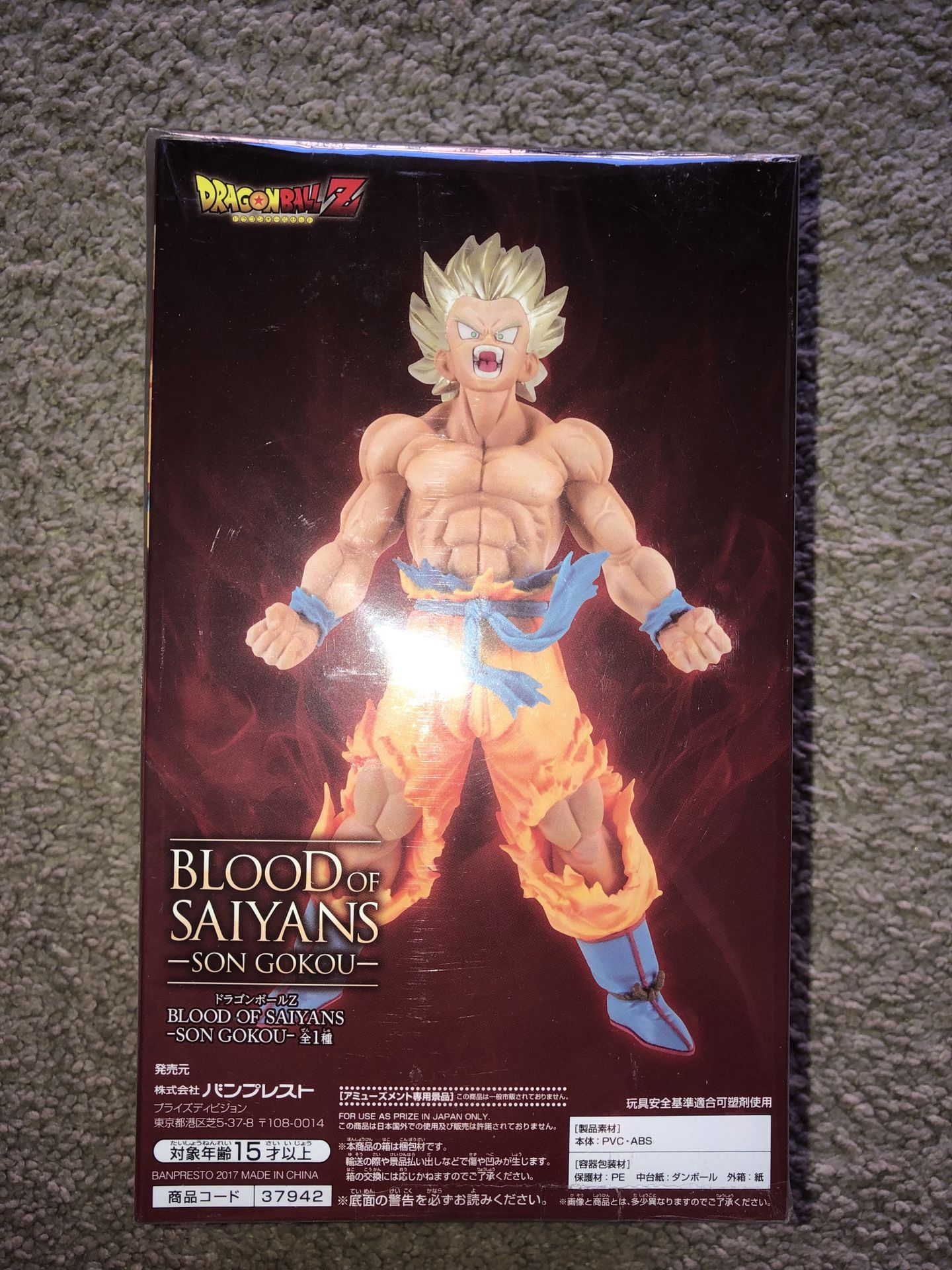 Dragon Ball Z Goku Figure