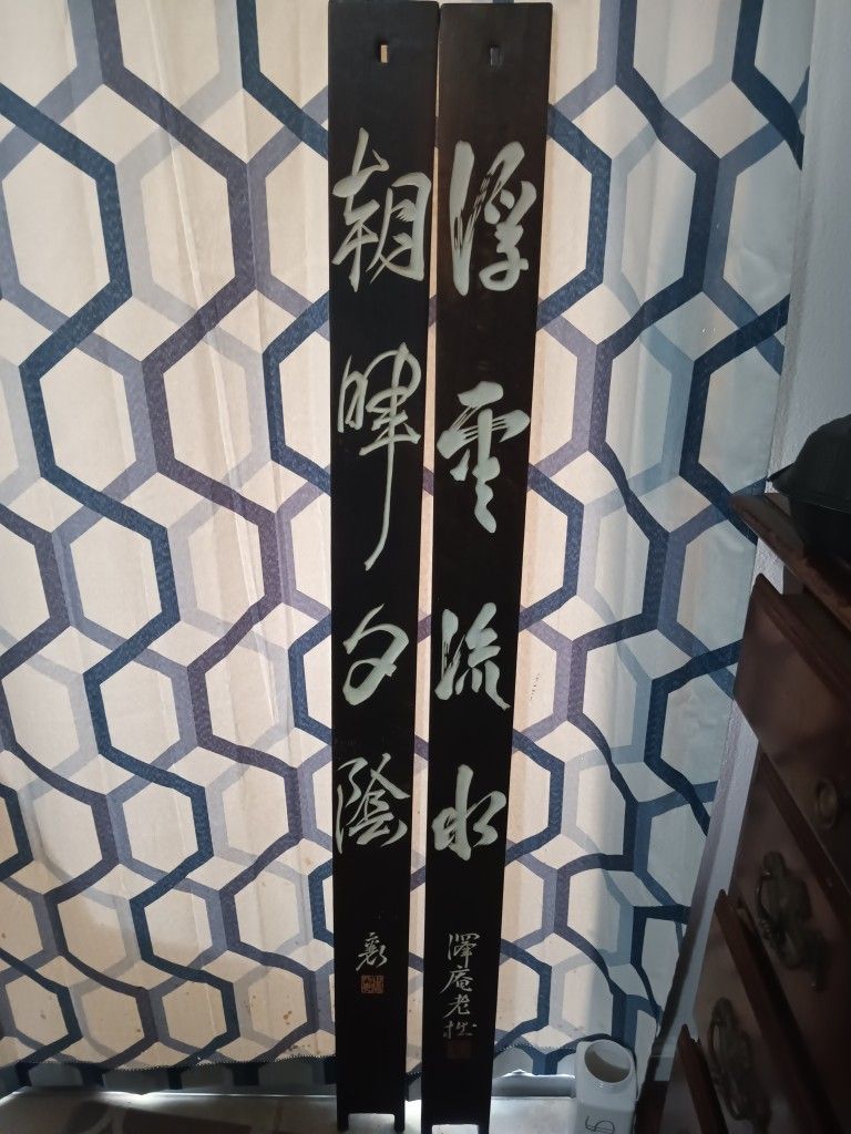 Antique Chinese Couplet Wooden Set of 2