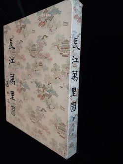 Painting of the Yangtze River, Book 110 feet