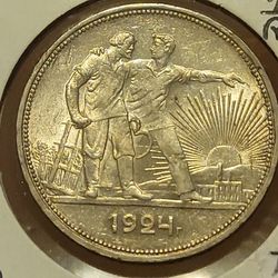 1924 USSR Soviet Union Russia One Rouble Silver Coin