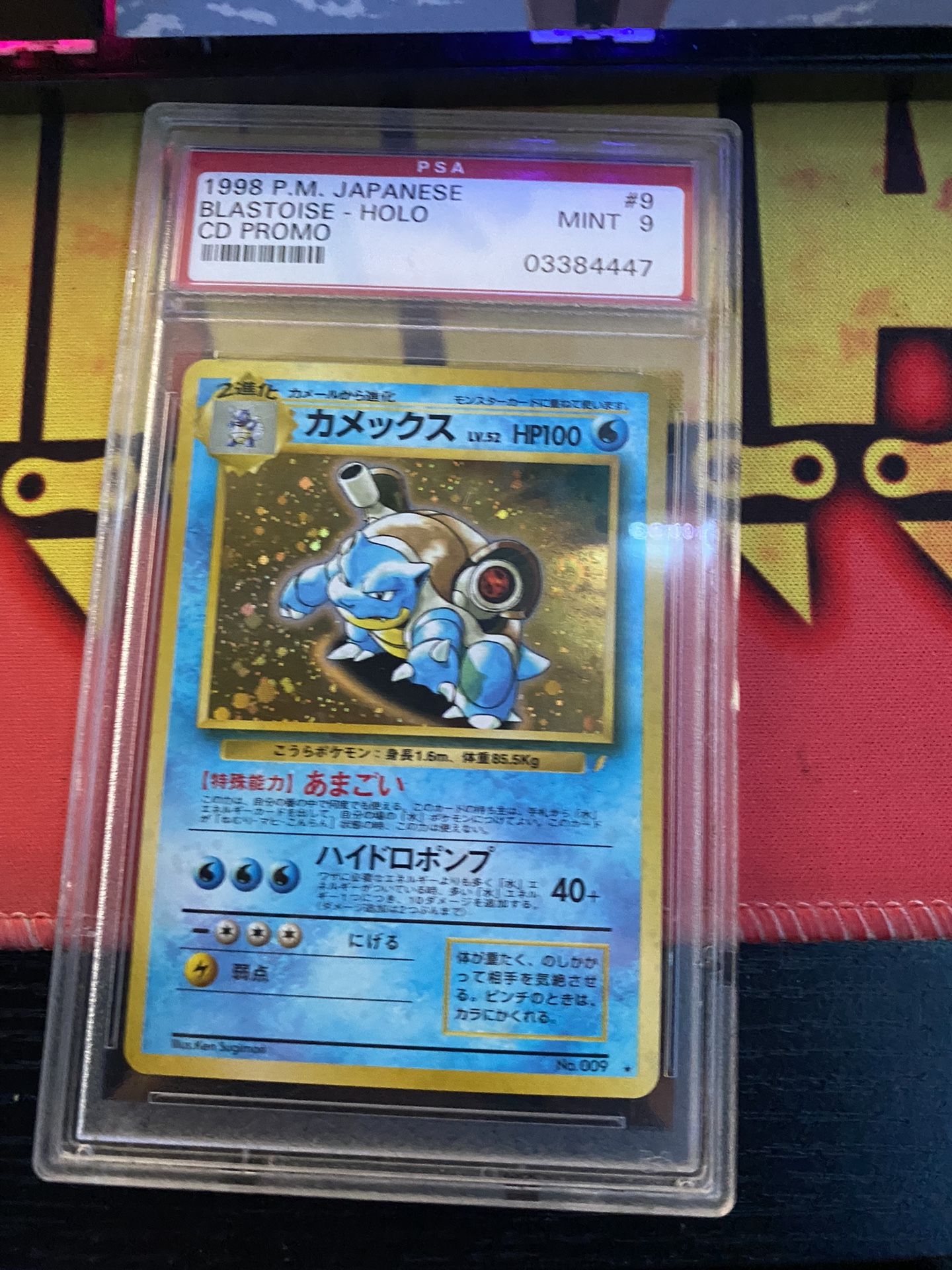 blastoise grade 9