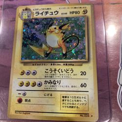 Raichu Holographic Pokemon Card (Japanese)