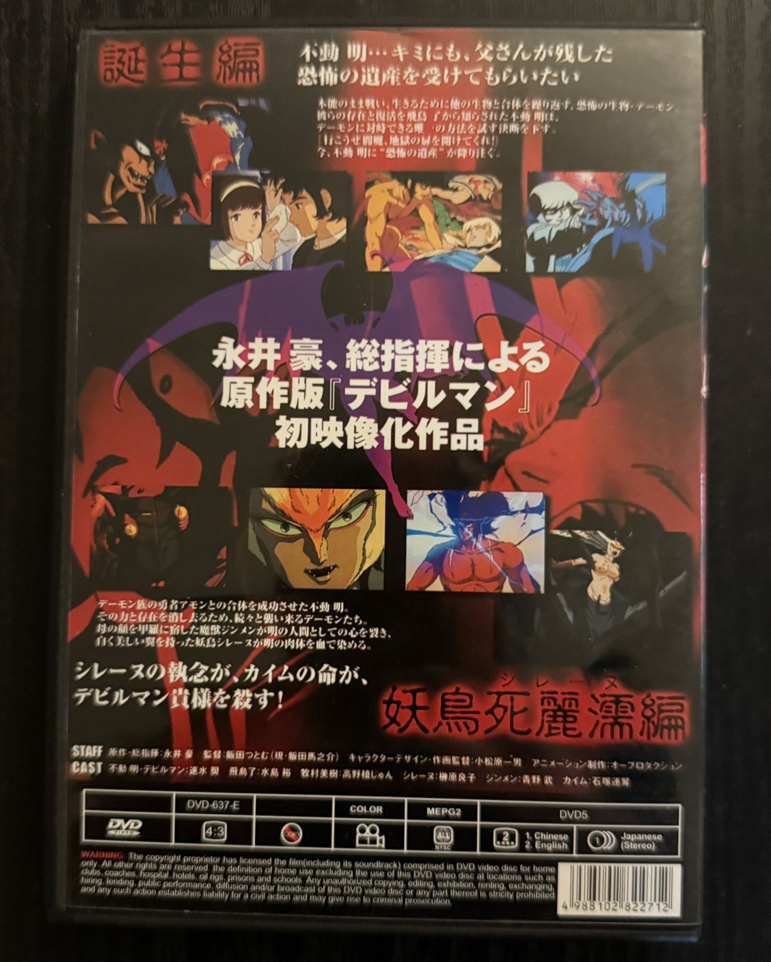 Devilman OVA Collection Anime DVD Standard Edition Chinese English
