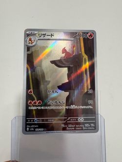 Charmeleon 169/165 AR Pokemon 151 Japanese SV2a 2023 Art Rare Full Art