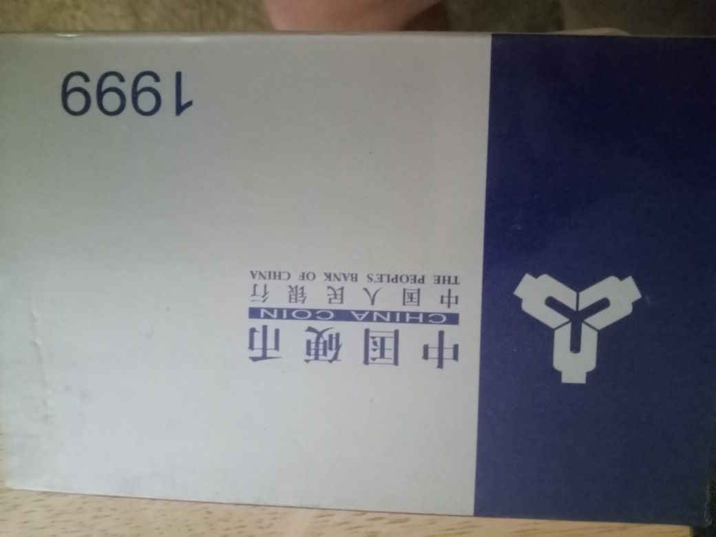 1999 Peoples Bank Of China Coin Collection