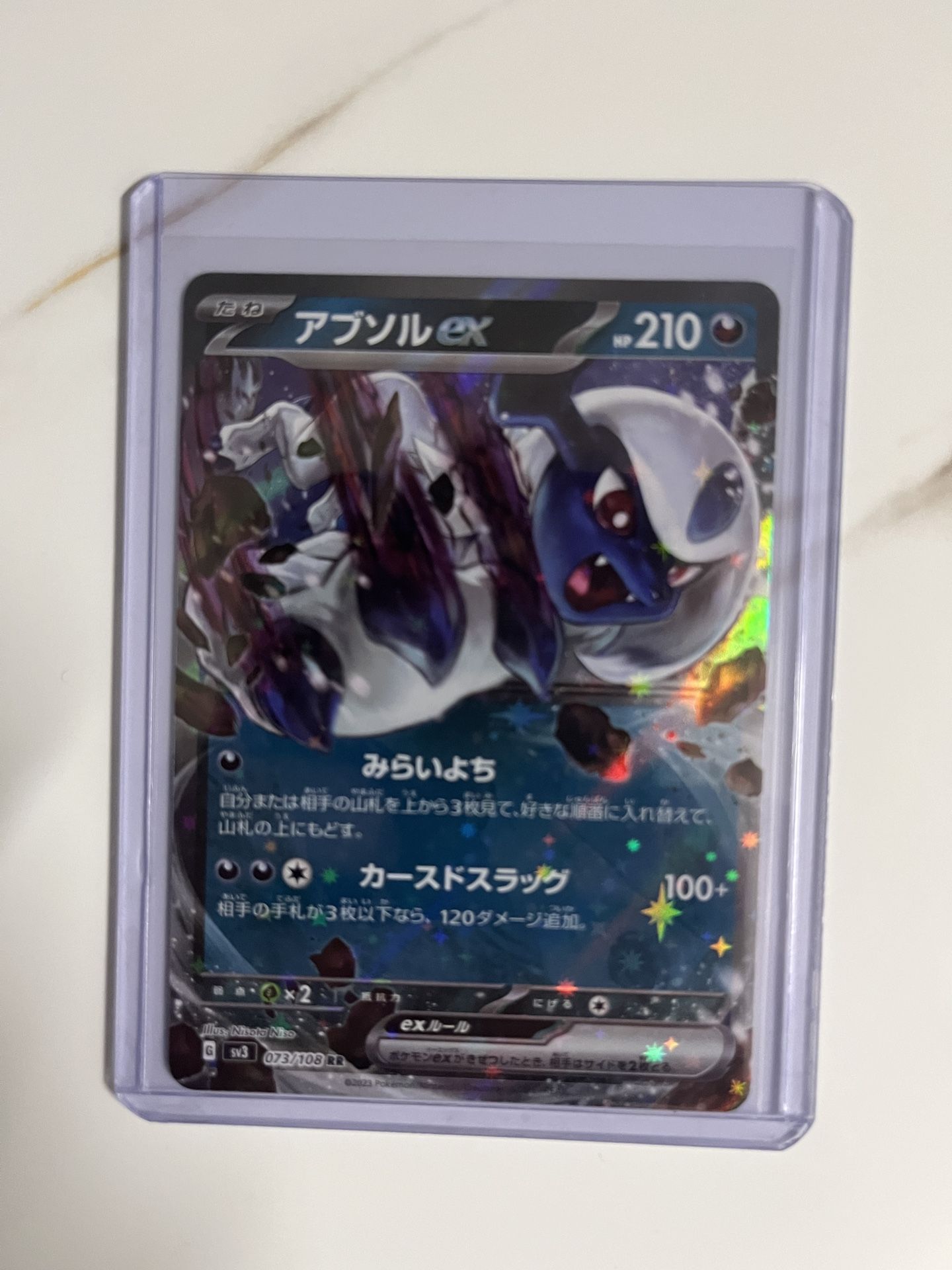 Full Japanese Card - IN ROTATION