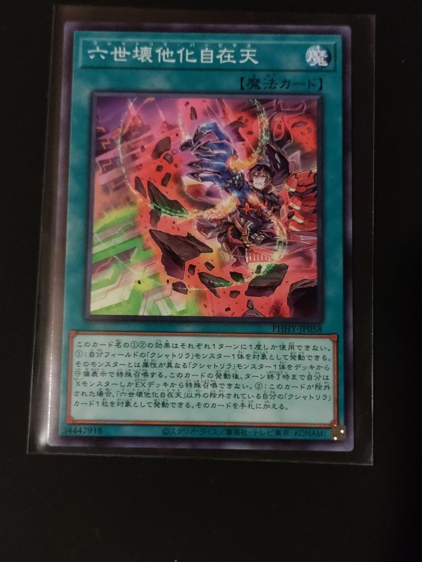 NEW Kashtiratheosis Japanese Yugioh Card