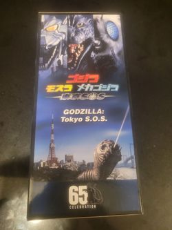 Neca Godzilla Figure (Tokyo SOS)