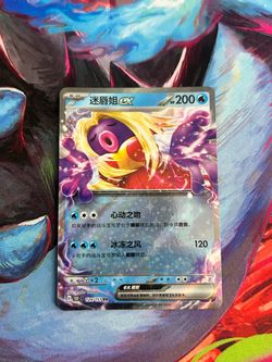 Jynx EX #124 Pokemon TCG Chinese 151 Collect Hope