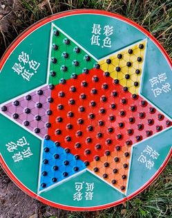  Vintage  Chinese  Checkers 