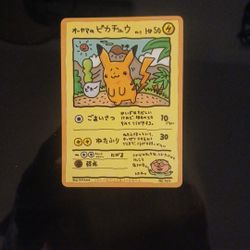ooyama's pikachu