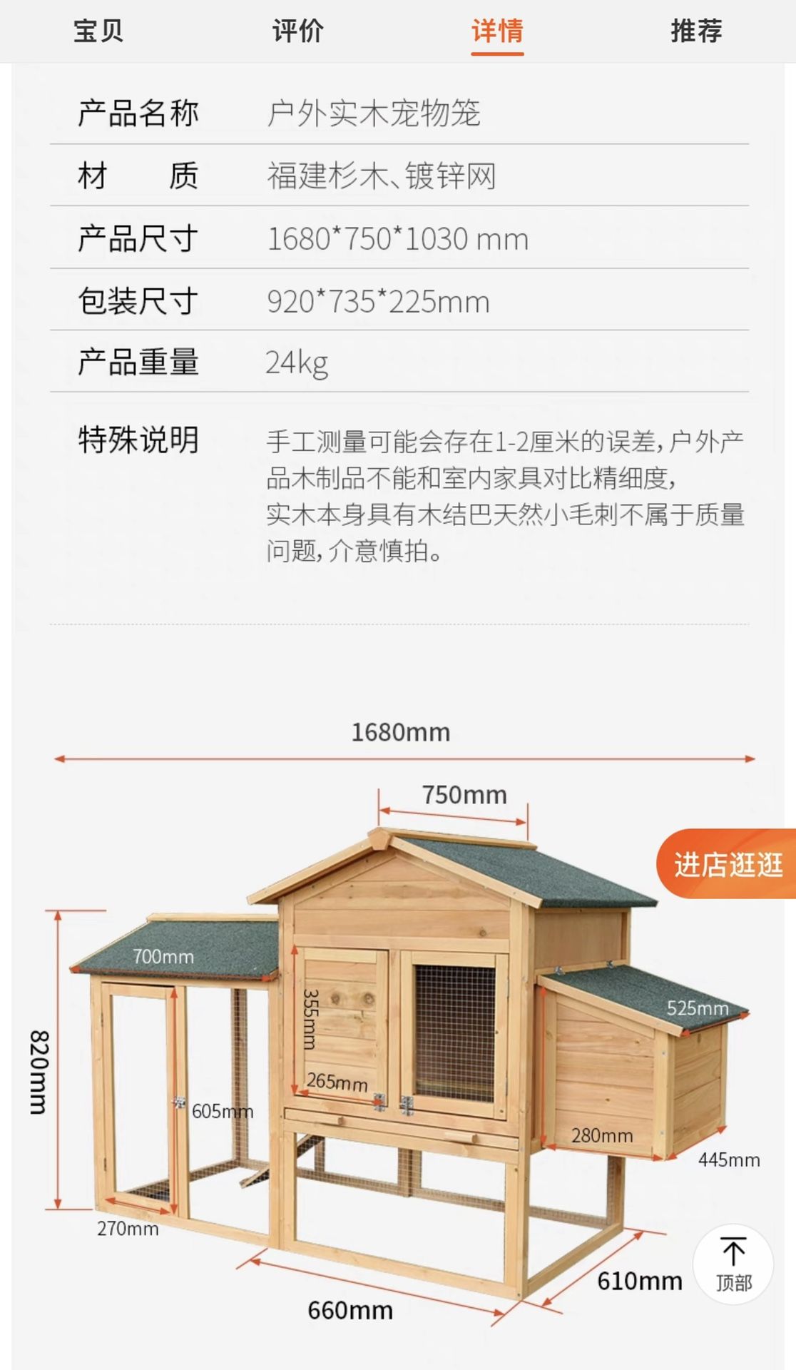 House For Chicken