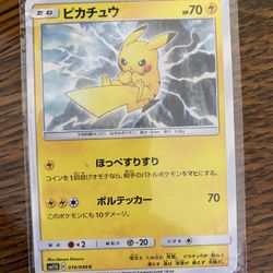 Pokémon Cards
