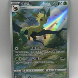 Pokemon Chinese Gem Pack 2 Leafeon CBB2C Card # 0715/15