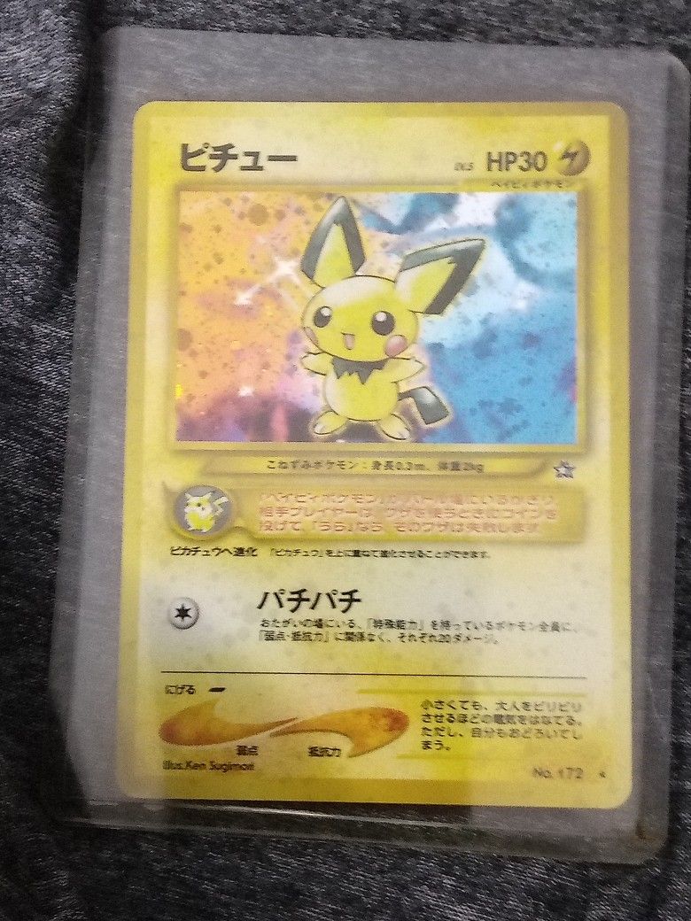 Pichu No .172 (JP)