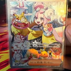 320$ Iono Japanese SAR negotiable