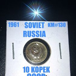 1961 SOVIET RUSSIAN CCCP 10 KOPEK COIN KM# 130 AS SHOWN !