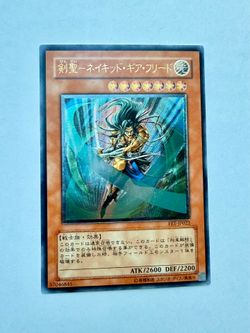 Yugioh Gearfried the Swordmaster