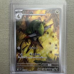 Fraxure #151 Pokemon Japanese Black Bolt