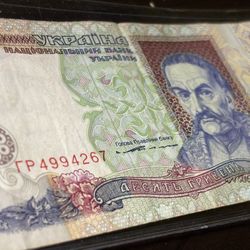 10 Griven 1994. Vintage Paper Money Of Ukraine 