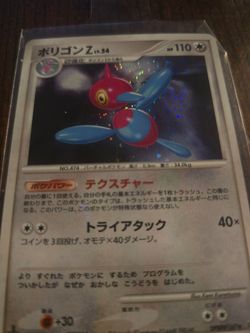 Japanese porygon